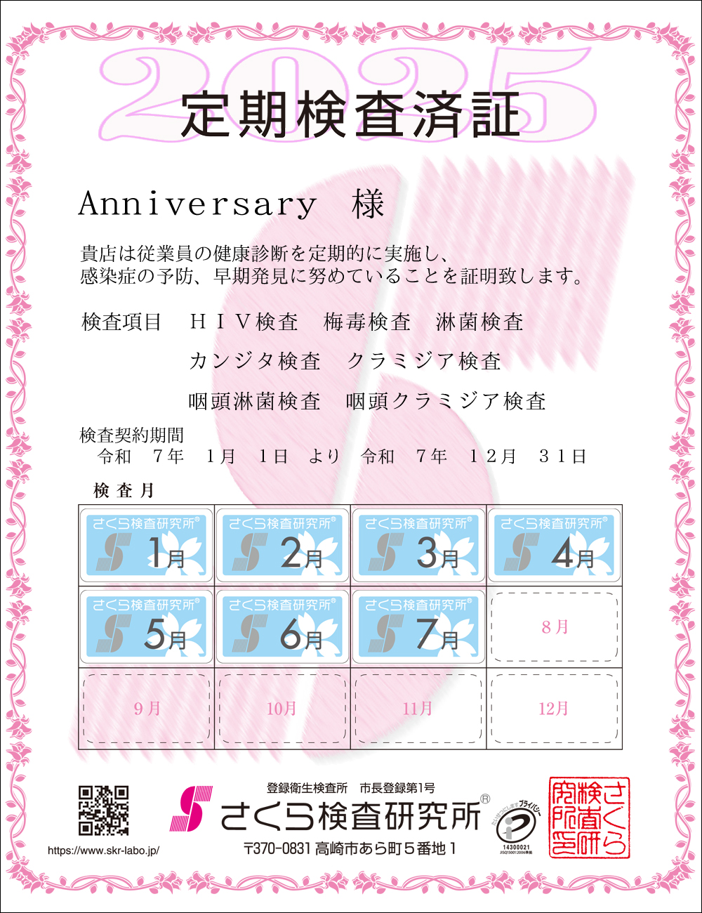 猟EϏ؁@X܁FAnniversary l@ځFWځ@HIVE~ŁEҋہEJW^EN~WAEҋہEN~WA@_ԁFߘaVNPPN