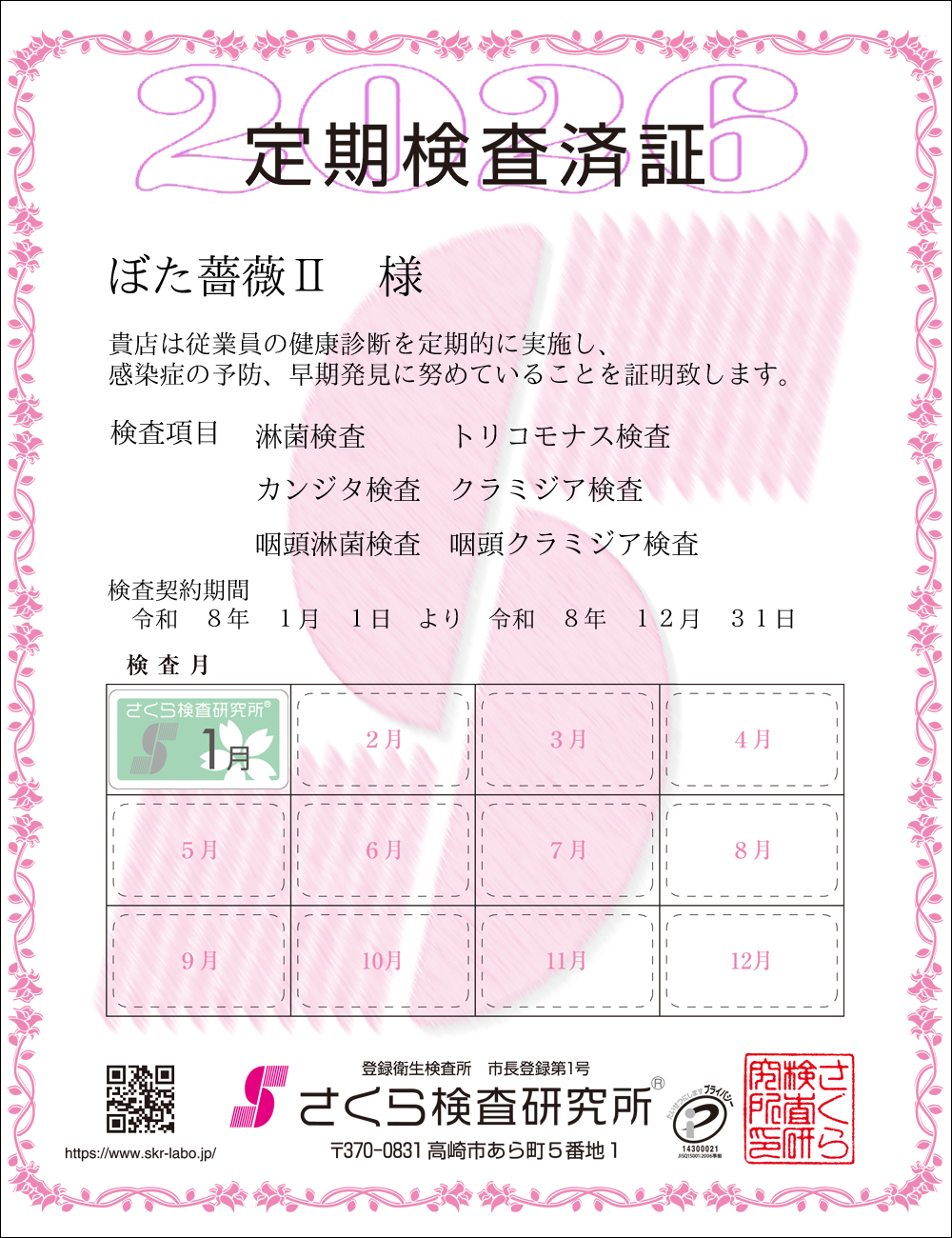 �����猟���������E��������Ϗ؁@�X�܁F�ڂ��K�N�U�l�@�������ځF�U���ځ@�ҋہE�g���R���i�X�E�J���W�^�E�N���~�W�A�E�����ҋہE�����N���~�W�A�@�����_����ԁF�ߘa�V�N�P�����P�N��