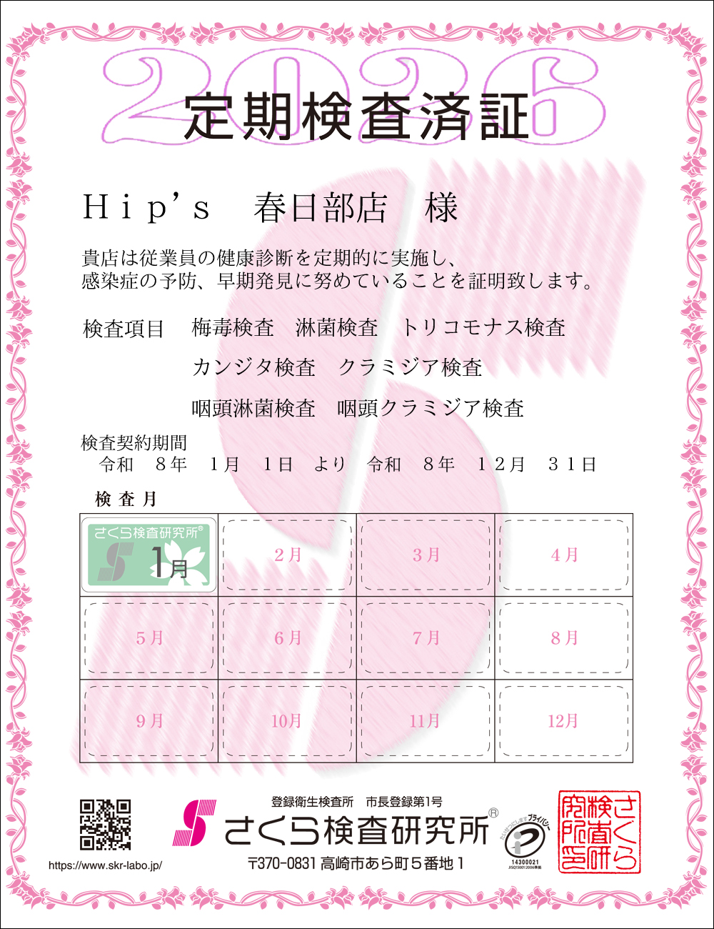 �����猟���������E��������Ϗ؁@�X�܁FHip's �t�����X �l�@�������ځF�V���ځ@�~�ŁE�ҋہE�g���R���i�X�E�J���W�^�E�N���~�W�A�E�����ҋہE�����N���~�W�A�@�����_����ԁF�ߘa�V�N�P�����P�N��