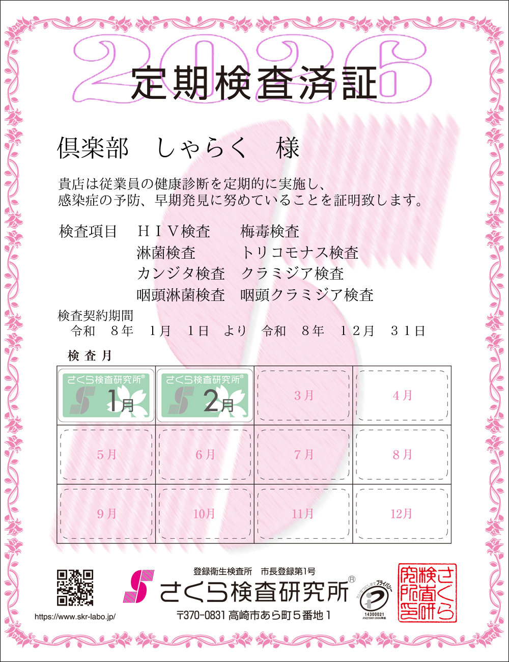 �����猟���������E��������Ϗ؁@�X�܁F��y������炭�l�@�������ځF�W���ځ@HIV�E�~�ŁE�ҋہE�g���R���i�X�E�J���W�^�E�N���~�W�A�E�����ҋہE�����N���~�W�A�@�����_����ԁF�ߘa�W�N�P�����P�N��