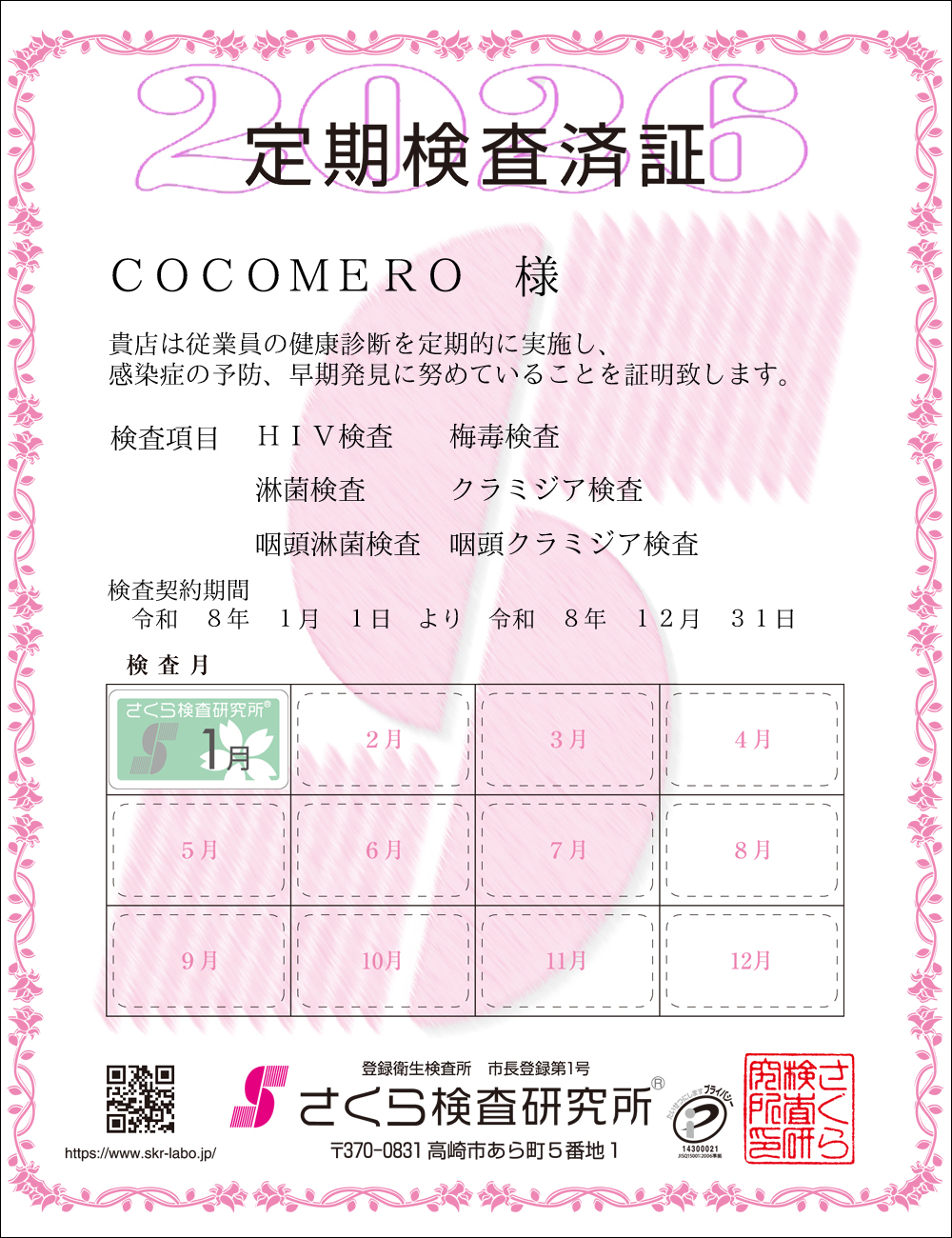 �����猟���������E��������Ϗ؁@�X�܁F�b�n�b�n�l�d�q�n�l�@�������ځF�U���ځ@HIV�E�~�ŁE�ҋہE�N���~�W�A�E�����ҋہE�����N���~�W�A�@�����_����ԁF�ߘa�W�N�P�����P�N��