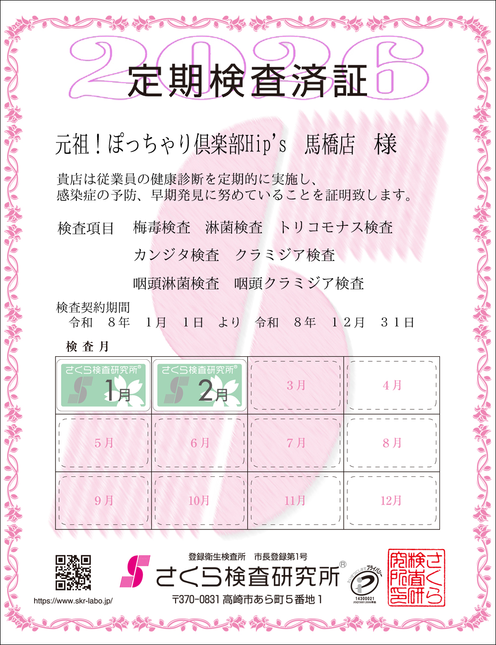 �����猟���������E��������Ϗ؁@�X�܁FDEEPS���c�X �l�@�������ځF�V���ځ@�~�ŁE�ҋہE�g���R���i�X�E�J���W�^�E�N���~�W�A�E�����ҋہE�����N���~�W�A�@�����_����ԁF�ߘa�W�N�P�����P�N��