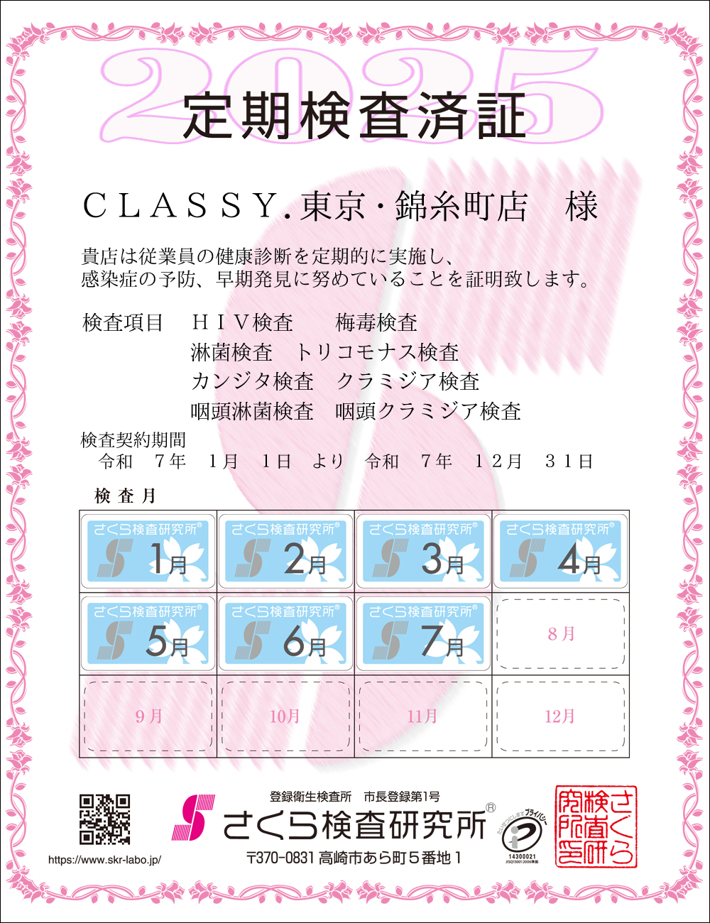 猟EϏ؁@X܁FCLASSY.EюXl@ځFWځ@HIVE~ŁEҋہEgRiXEJW^EN~WAEҋہEN~WA@_ԁFߘaVNPPN