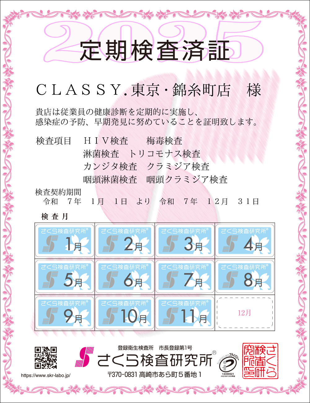 猟EϏ؁@X܁FCLASSY.EюXl@ځFWځ@HIVE~ŁEҋہEgRiXEJW^EN~WAEҋہEN~WA@_ԁFߘaVNPPN