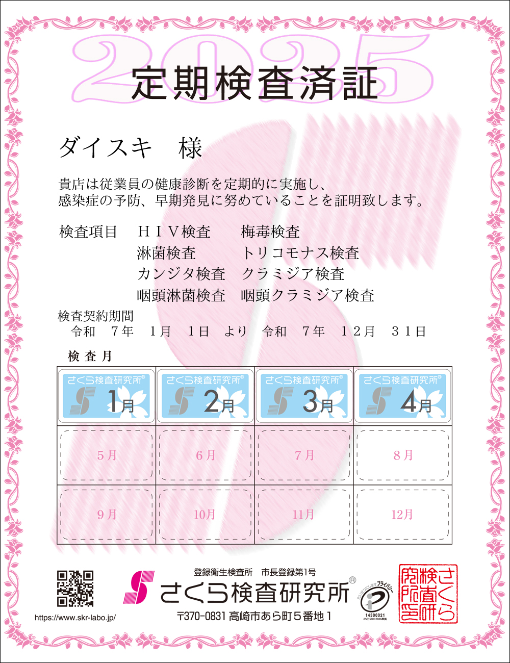猟EϏ؁@X܁F_CXLl@ځFWځ@HIVE~ŁEҋہEgRiXEJW^EN~WAEҋہEN~WA@_ԁFߘaVNPPN