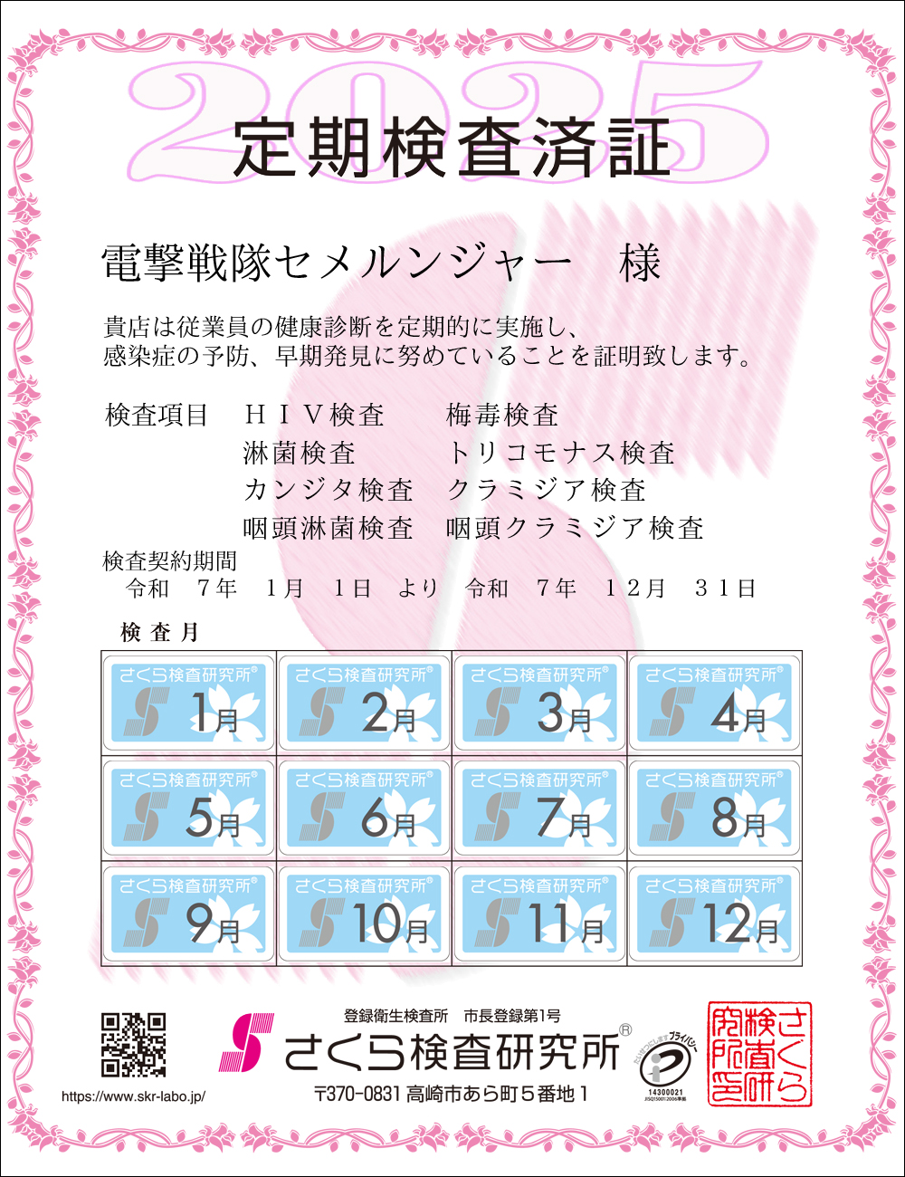 �����猟���������E��������Ϗ؁@�X�܁F�d������Z�������W���[ �l�@�������ځF�W���ځ@HIV�E�~�ŁE�ҋہE�g���R���i�X�E�J���W�^�E�N���~�W�A�E�����ҋہE�����N���~�W�A�@�����_����ԁF�ߘa�V�N�P�����P�N��