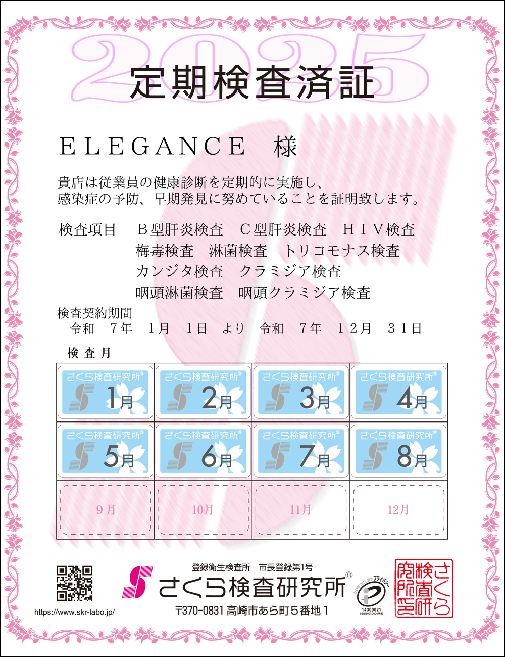 猟EϏ؁@X܁FELEGANCEl@ځFPOځ@B^̉EC^̉EHIVE~ŁEҋہEgRiXEJW^EN~WAEҋہEN~WA@_ԁFߘaVNPPN