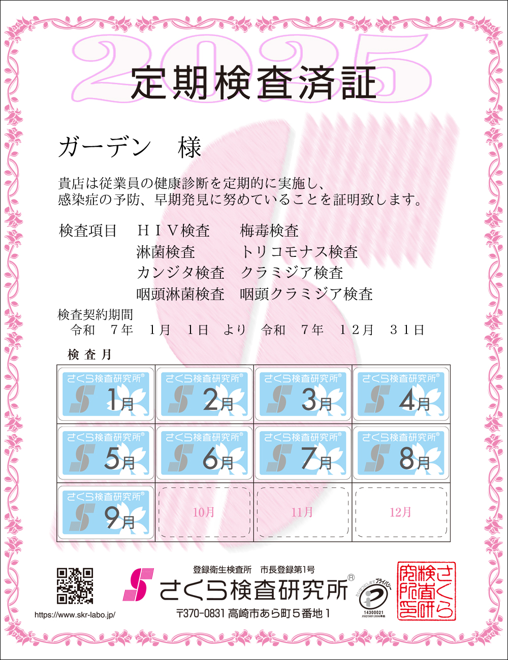 猟EϏ؁@X܁FK[fl@ځFWځ@HIVE~ŁEҋہEgRiXEJW^EN~WAEҋہEN~WA@_ԁFߘaVNPPN