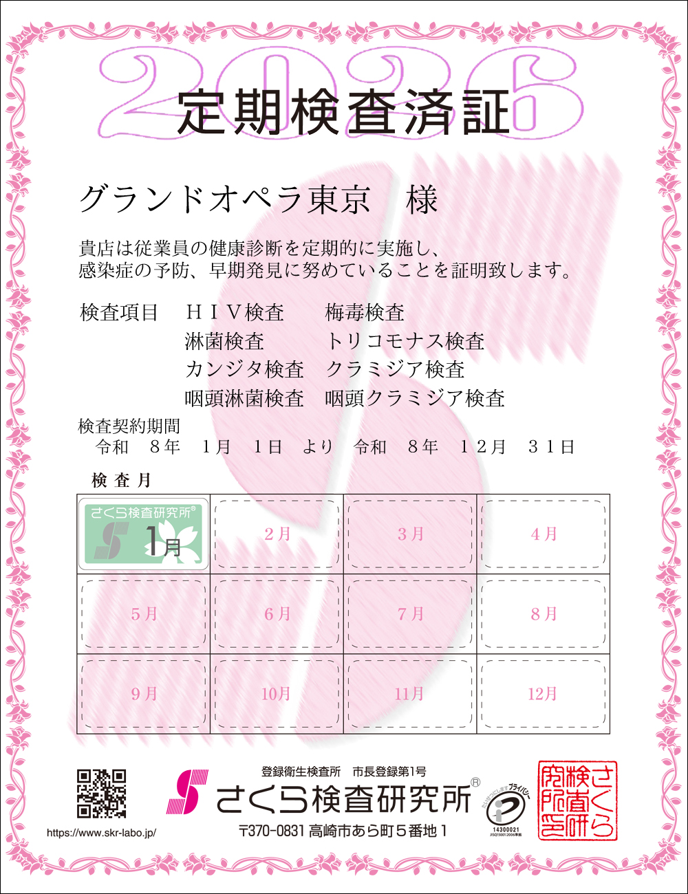 �����猟���������E��������Ϗ؁@�X�܁F�O�����h�I�y�������l�@�������ځF�W���ځ@HIV�E�~�ŁE�ҋہE�g���R���i�X�E�J���W�^�E�N���~�W�A�E�����ҋہE�����N���~�W�A�@�����_����ԁF�ߘa�V�N�P�����P�N��