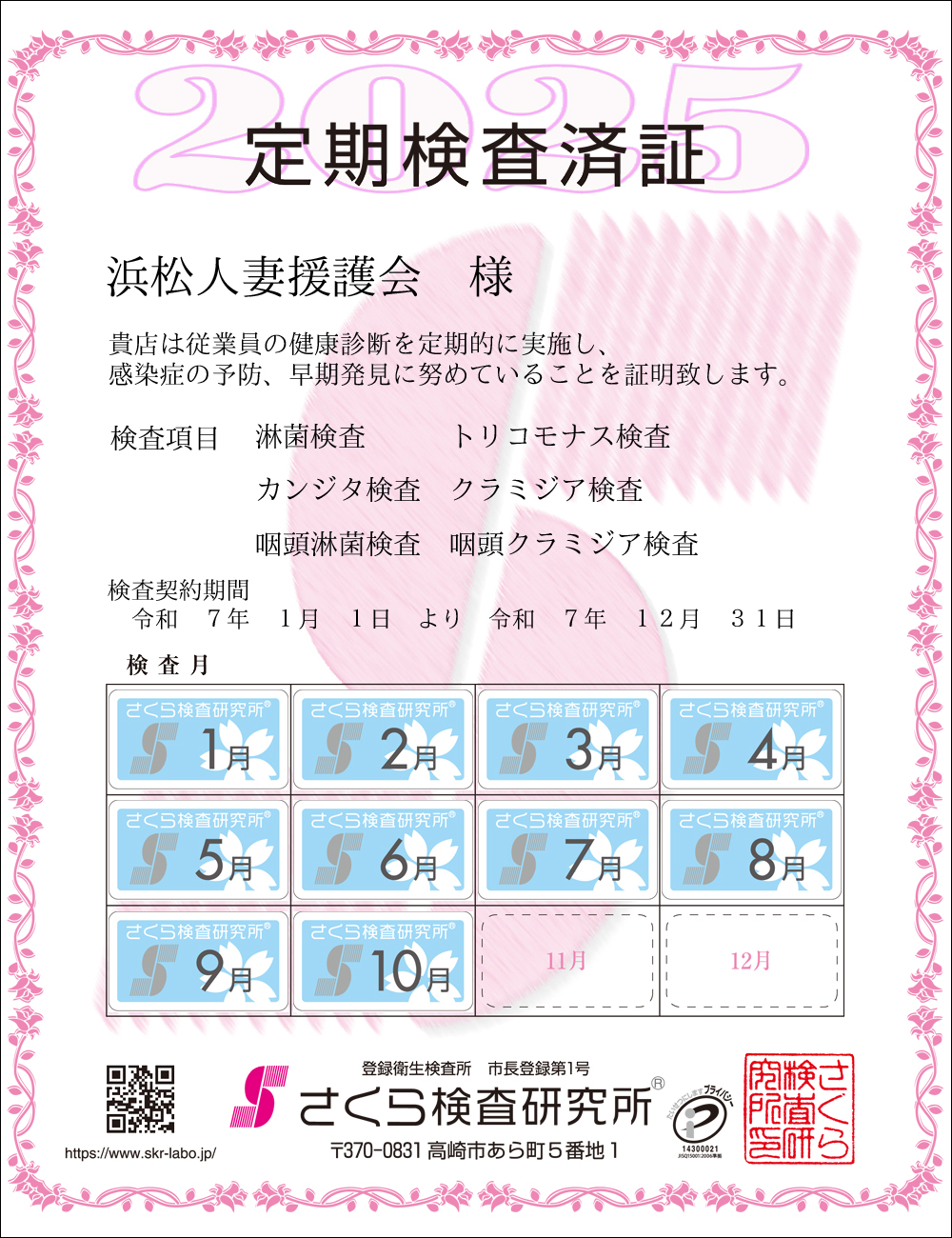 �����猟���������E��������Ϗ؁@�X�܁F�l���l�ȉ���l�@�������ځF�U���ځ@�ҋہE�g���R���i�X�E�J���W�^�E�N���~�W�A�E�����ҋہE�����N���~�W�A�@�����_����ԁF�ߘa�V�N�P�����P�N��