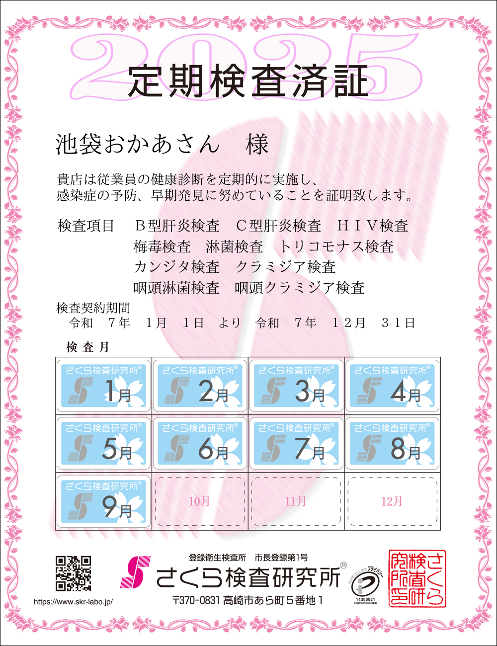 猟EϏ؁@X܁Fr܂l@ځFPOځ@B^̉EC^̉EHIVE~ŁEҋہEgRiXEJW^EN~WAEҋہEN~WA@_ԁFߘaVNPPN