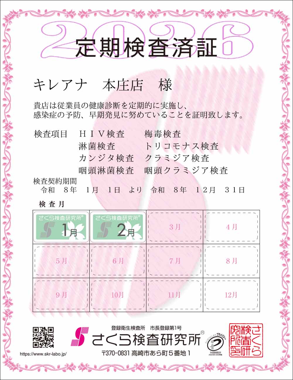 �����猟���������E��������Ϗ؁@�X�܁F�L���A�i�{���X �l�@�������ځF�W���ځ@HIV�E�~�ŁE�ҋہE�g���R���i�X�E�J���W�^�E�N���~�W�A�E�����ҋہE�����N���~�W�A�@�����_����ԁF�ߘa�W�N�P�����P�N��