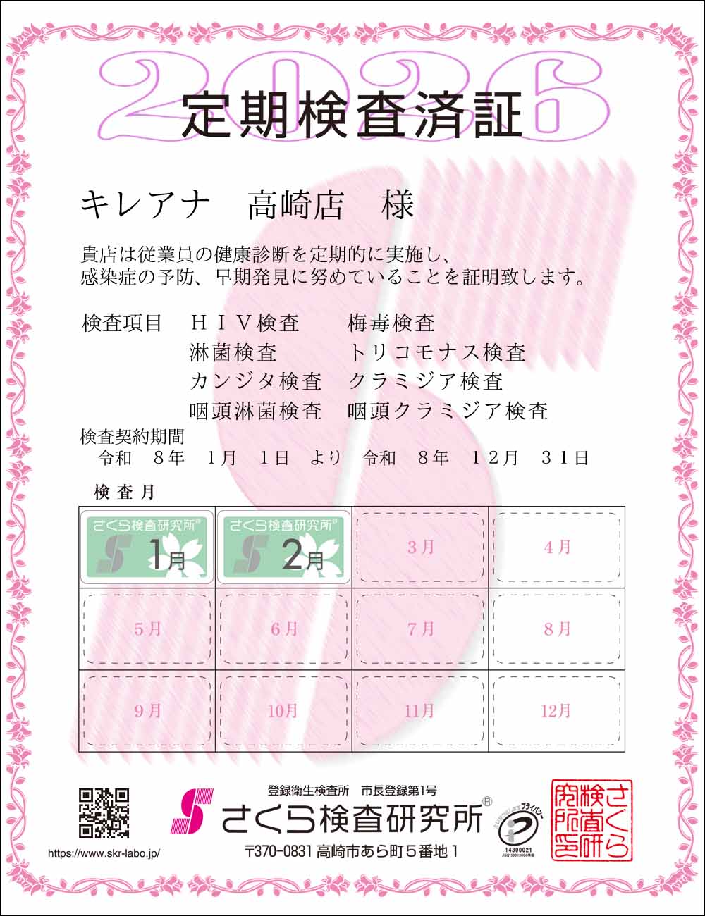 �����猟���������E��������Ϗ؁@�X�܁F�L���A�i����X �l�@�������ځF�W���ځ@HIV�E�~�ŁE�ҋہE�g���R���i�X�E�J���W�^�E�N���~�W�A�E�����ҋہE�����N���~�W�A�@�����_����ԁF�ߘa�W�N�P�����P�N��