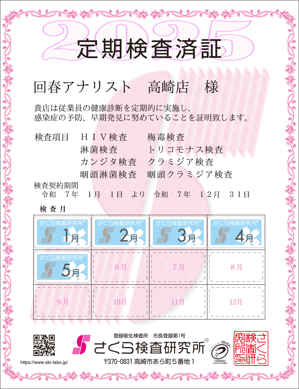 猟EϏ؁@X܁FtAiXgX l@ځFWځ@HIVE~ŁEҋہEgRiXEJW^EN~WAEҋہEN~WA@_ԁFߘaVNPPN