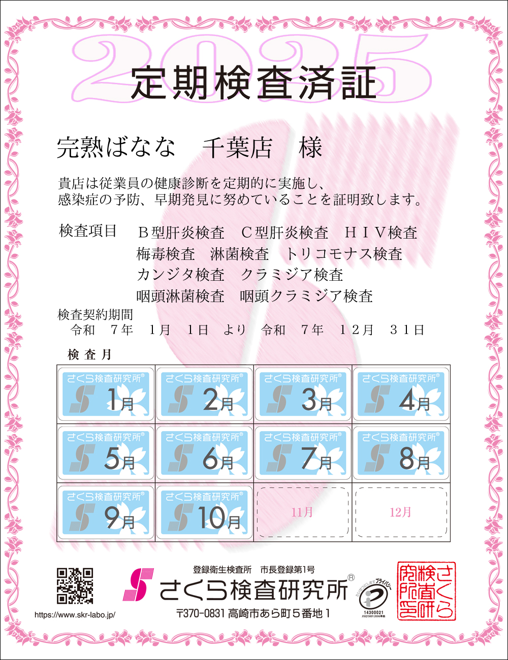 猟EϏ؁@X܁Fn΂Ȃȁ@tX@l@ځFPOځ@B^̉EC^̉EHIVE~ŁEҋہEgRiXEJW^EN~WAEҋہEN~WA@_ԁFߘaVNPPN