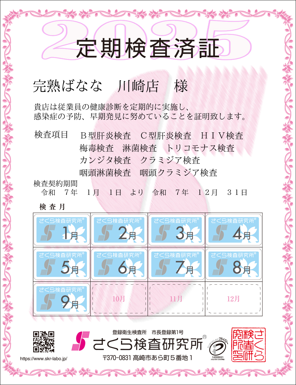 猟EϏ؁@X܁Fn΂Ȃȁ@X@l@ځFPOځ@B^̉EC^̉EHIVE~ŁEҋہEgRiXEJW^EN~WAEҋہEN~WA@_ԁFߘaVNPPN