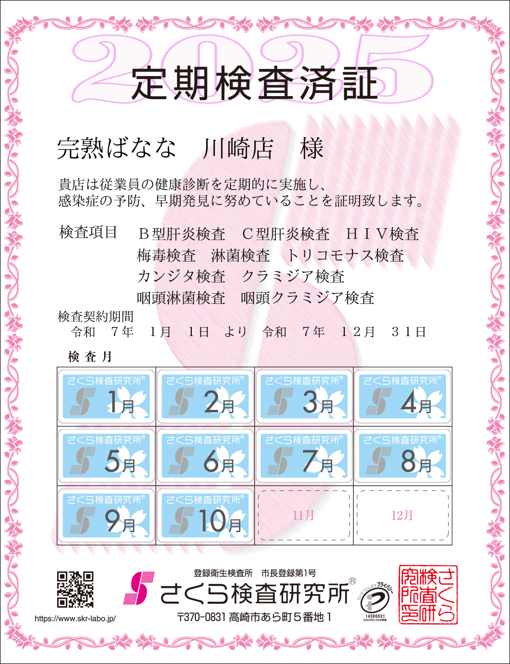 猟EϏ؁@X܁Fn΂Ȃȁ@X@l@ځFPOځ@B^̉EC^̉EHIVE~ŁEҋہEgRiXEJW^EN~WAEҋہEN~WA@_ԁFߘaVNPPN