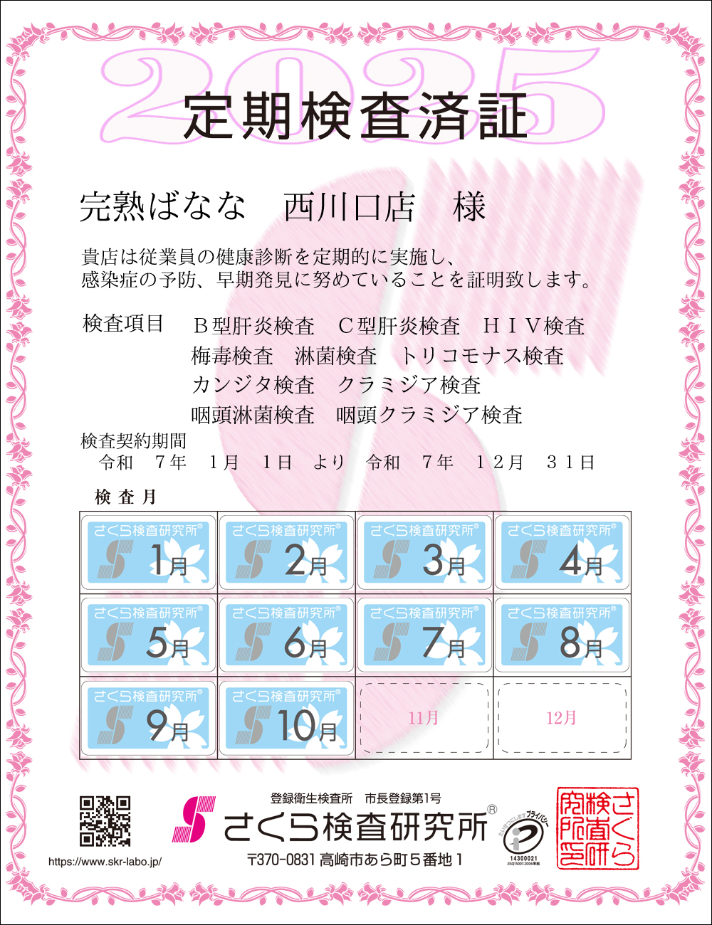 猟EϏ؁@X܁Fn΂Ȃȁ@X@l@ځFPOځ@B^̉EC^̉EHIVE~ŁEҋہEgRiXEJW^EN~WAEҋہEN~WA@_ԁFߘaVNPPN