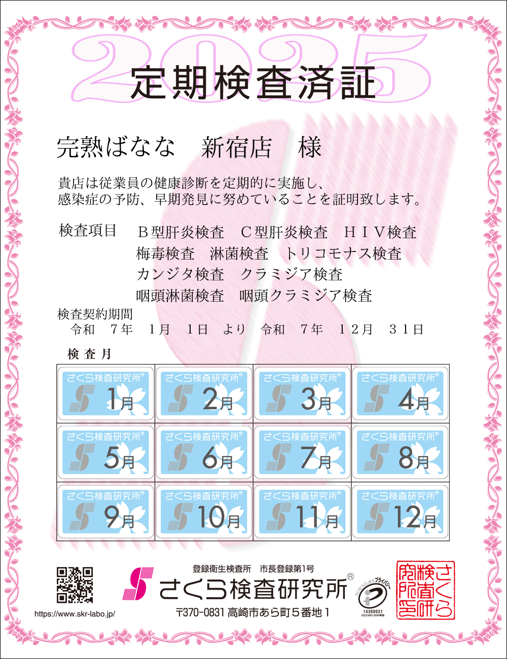 �����猟���������E��������Ϗ؁@�X�܁F���n�΂Ȃȁ@�V�h�X�@�l�@�������ځF�P�O���ځ@B�^�̉��EC�^�̉��EHIV�E�~�ŁE�ҋہE�g���R���i�X�E�J���W�^�E�N���~�W�A�E�����ҋہE�����N���~�W�A�@�����_����ԁF�ߘa�V�N�P�����P�N��