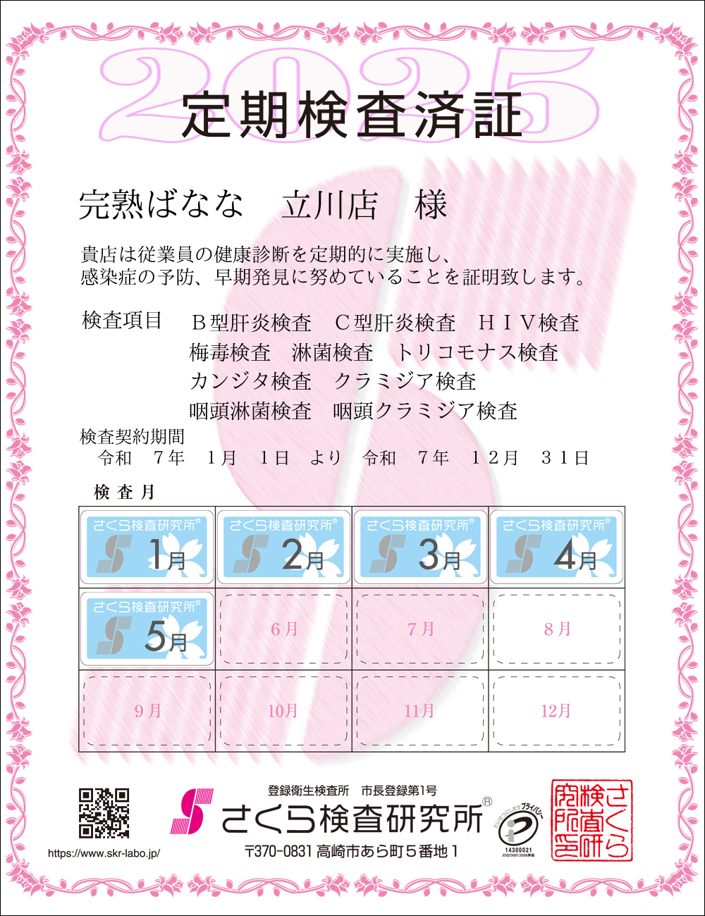 猟EϏ؁@X܁Fn΂Ȃȁ@X@l@ځFPOځ@B^̉EC^̉EHIVE~ŁEҋہEgRiXEJW^EN~WAEҋہEN~WA@_ԁFߘaVNPPN