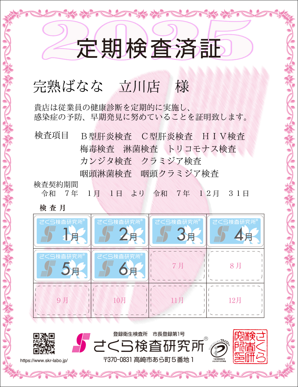 猟EϏ؁@X܁Fn΂Ȃȁ@X@l@ځFPOځ@B^̉EC^̉EHIVE~ŁEҋہEgRiXEJW^EN~WAEҋہEN~WA@_ԁFߘaVNPPN