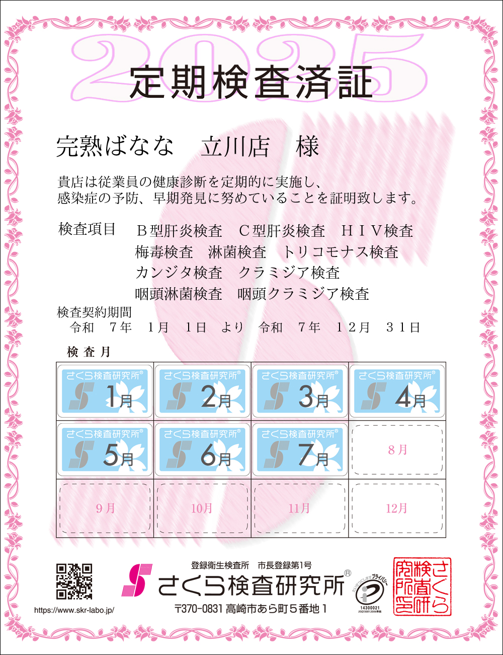 猟EϏ؁@X܁Fn΂Ȃȁ@X@l@ځFPOځ@B^̉EC^̉EHIVE~ŁEҋہEgRiXEJW^EN~WAEҋہEN~WA@_ԁFߘaVNPPN