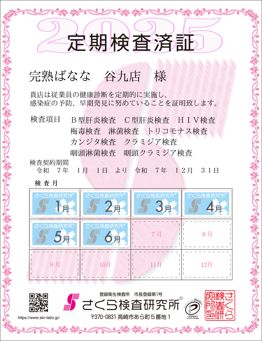 猟EϏ؁@X܁Fn΂Ȃȁ@JX@l@ځFPOځ@B^̉EC^̉EHIVE~ŁEҋہEgRiXEJW^EN~WAEҋہEN~WA@_ԁFߘaVNPPN
