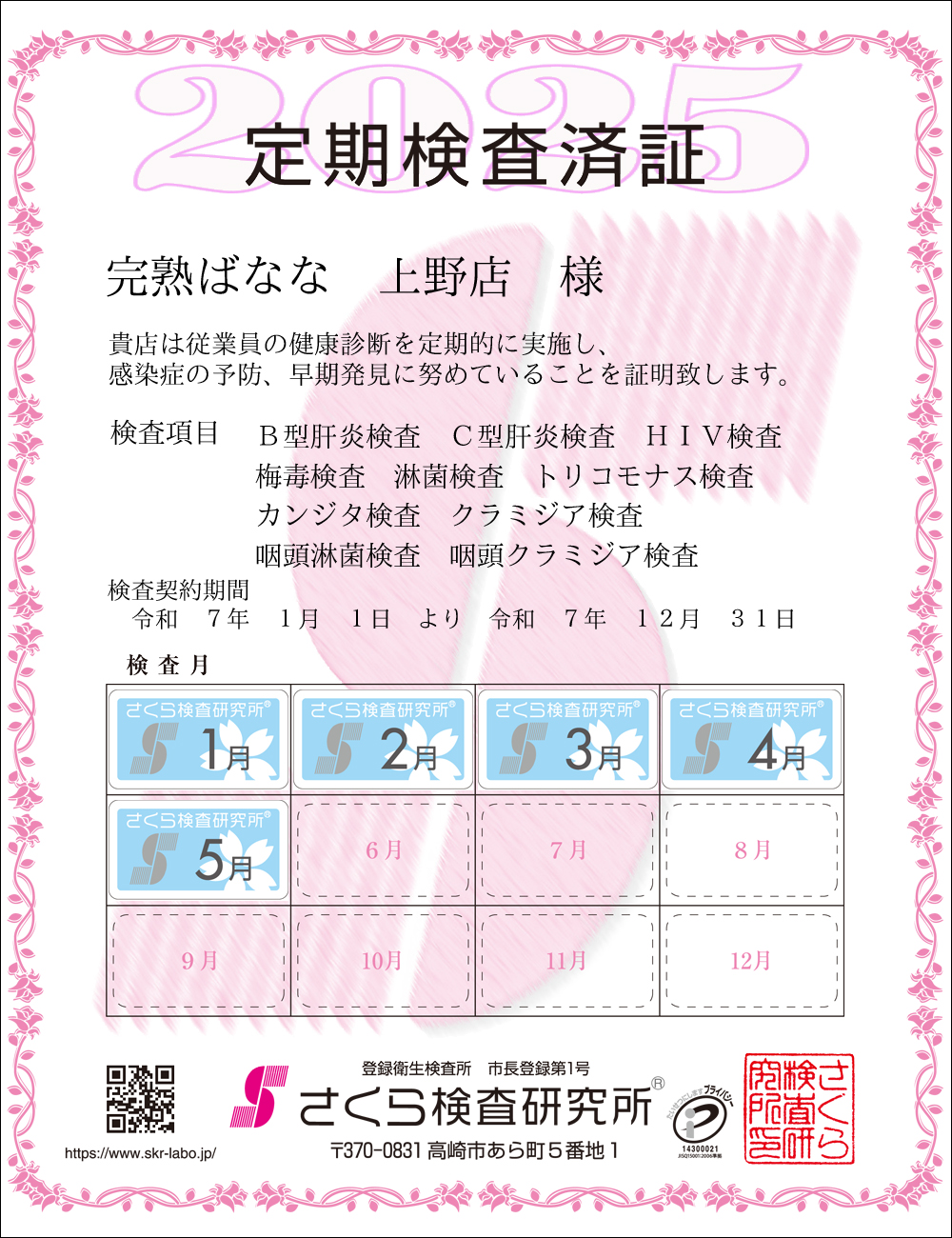 猟EϏ؁@X܁Fn΂Ȃȁ@X@l@ځFPOځ@B^̉EC^̉EHIVE~ŁEҋہEgRiXEJW^EN~WAEҋہEN~WA@_ԁFߘaTNPPN