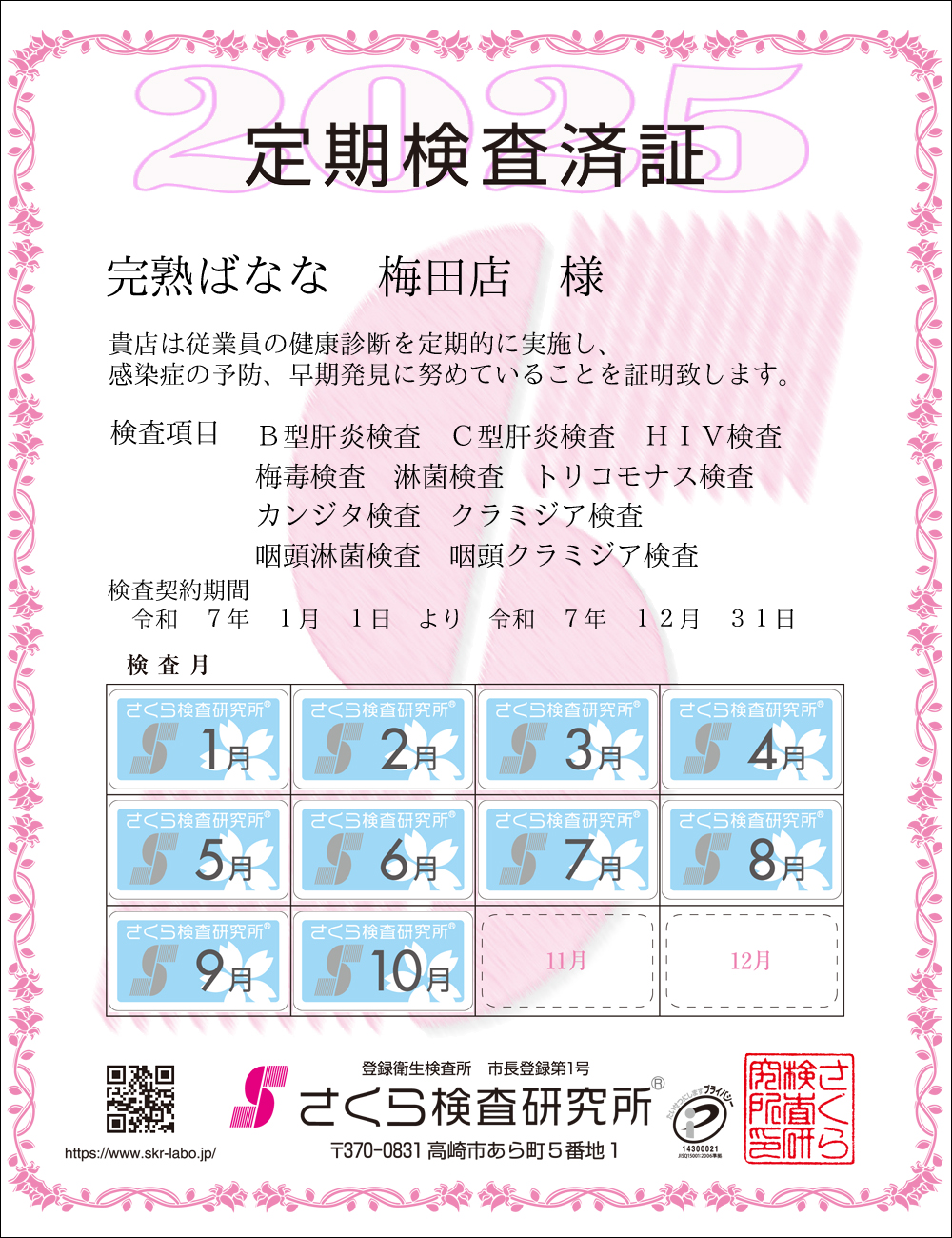 猟EϏ؁@X܁Fn΂Ȃȁ@~cX@l@ځFPOځ@B^̉EC^̉EHIVE~ŁEҋہEgRiXEJW^EN~WAEҋہEN~WA@_ԁFߘaVNPPN