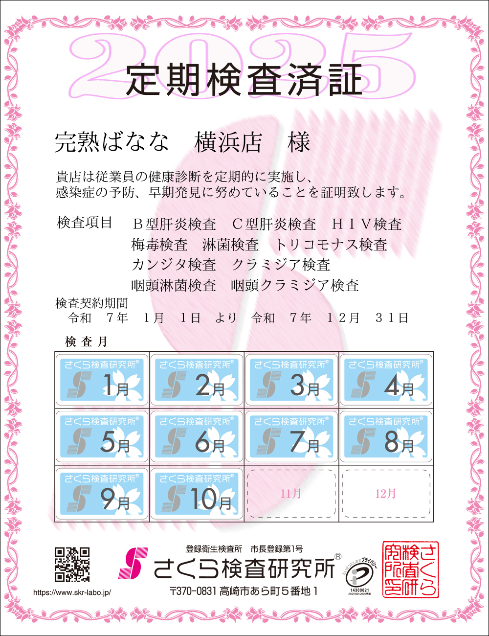 猟EϏ؁@X܁Fn΂Ȃȁ@lX@l@ځFPOځ@B^̉EC^̉EHIVE~ŁEҋہEgRiXEJW^EN~WAEҋہEN~WA@_ԁFߘaVNPPN