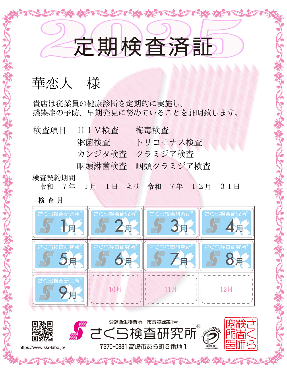 猟EϏ؁@X܁Fؗll@ځFWځ@HIVE~ŁEҋہEgRiXEJW^EN~WAEҋہEN~WA@_ԁFߘaVNPPN