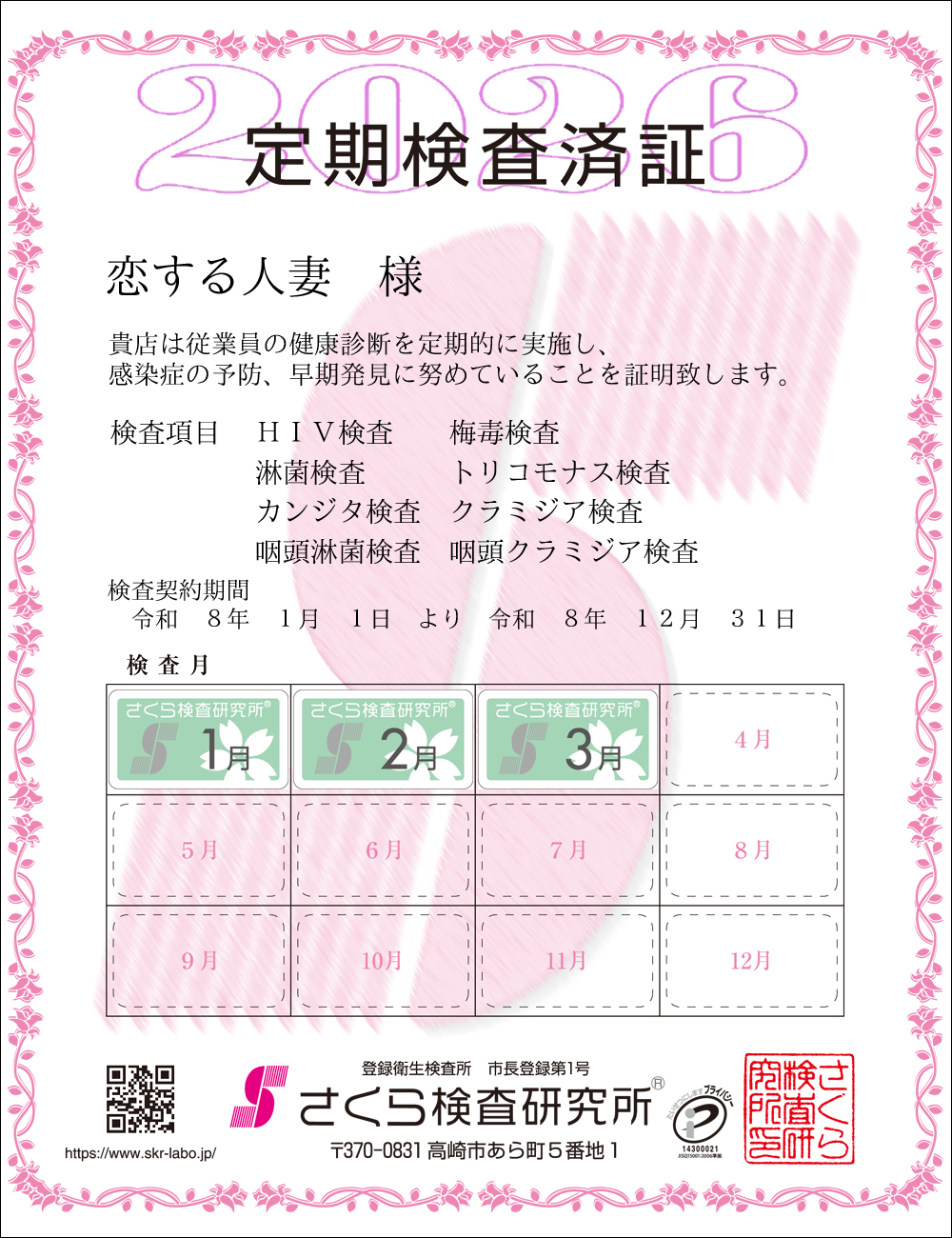 �����猟���������E��������Ϗ؁@�X�܁F������l�ȗl�@�������ځF�W���ځ@HIV�E�~�ŁE�ҋہE�g���R���i�X�E�J���W�^�E�N���~�W�A�E�����ҋہE�����N���~�W�A�@�����_����ԁF�ߘa�W�N�P�����P�N��