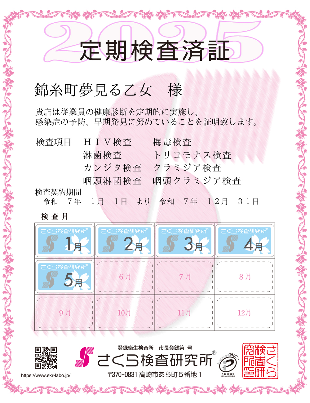 猟EϏ؁@X܁Fю鉳l@ځFWځ@HIVE~ŁEҋہEgRiXEJW^EN~WAEҋہEN~WA@_ԁFߘaVNPPN