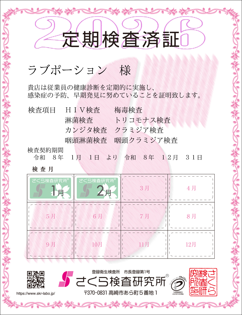 �����猟���������E��������Ϗ؁@�X�܁F���u�|�[�V�����l�@�������ځF�W���ځ@HIV�E�~�ŁE�ҋہE�g���R���i�X�E�J���W�^�E�N���~�W�A�E�����ҋہE�����N���~�W�A�@�����_����ԁF�ߘa�W�N�P�����P�N��