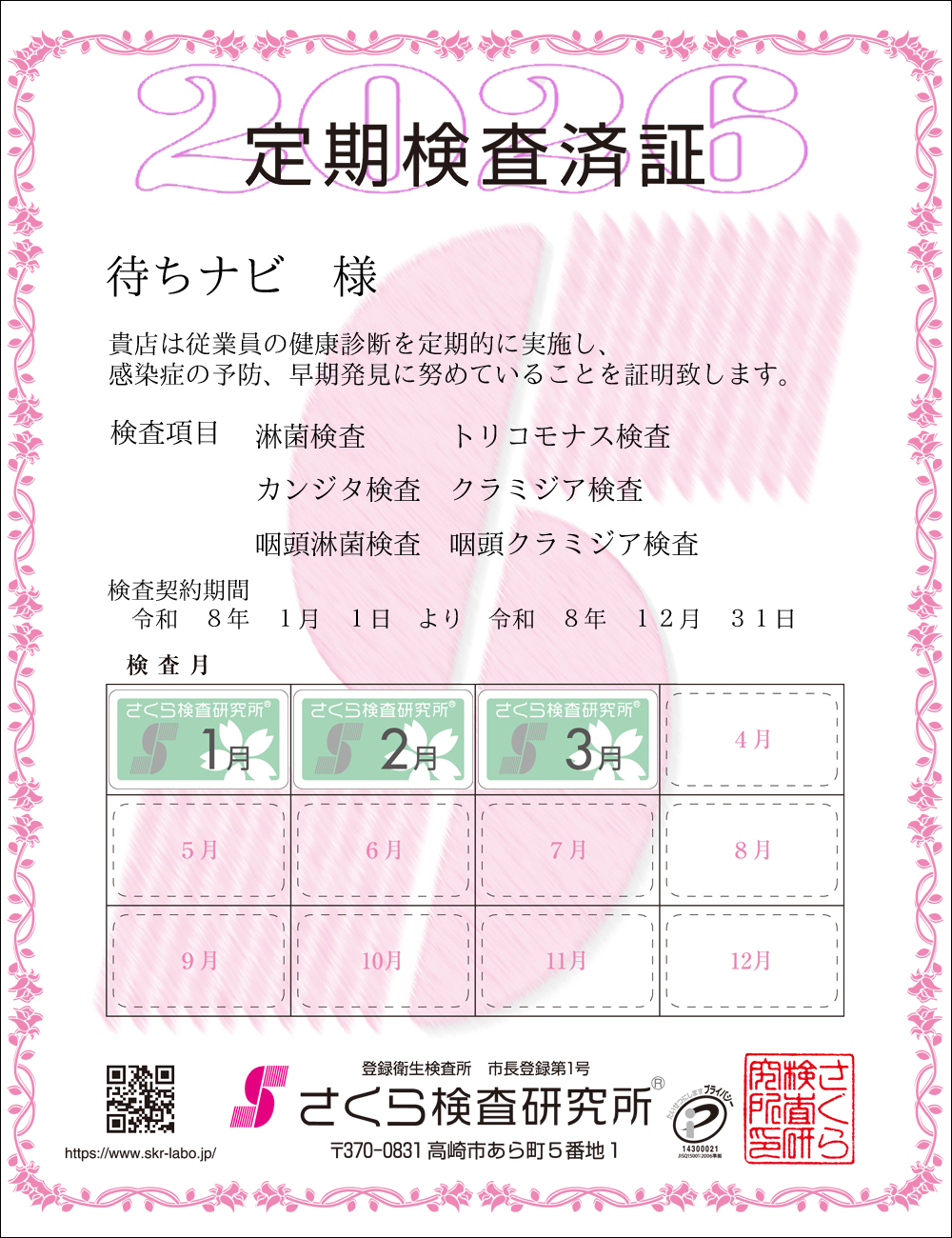 �����猟���������E��������Ϗ؁@�X�܁F�҂��i�r�l�@�������ځF�U���ځ@�ҋہE�g���R���i�X�E�J���W�^�E�N���~�W�A�E�����ҋہE�����N���~�W�A�@�����_����ԁF�ߘa�W�N�P�����P�N��