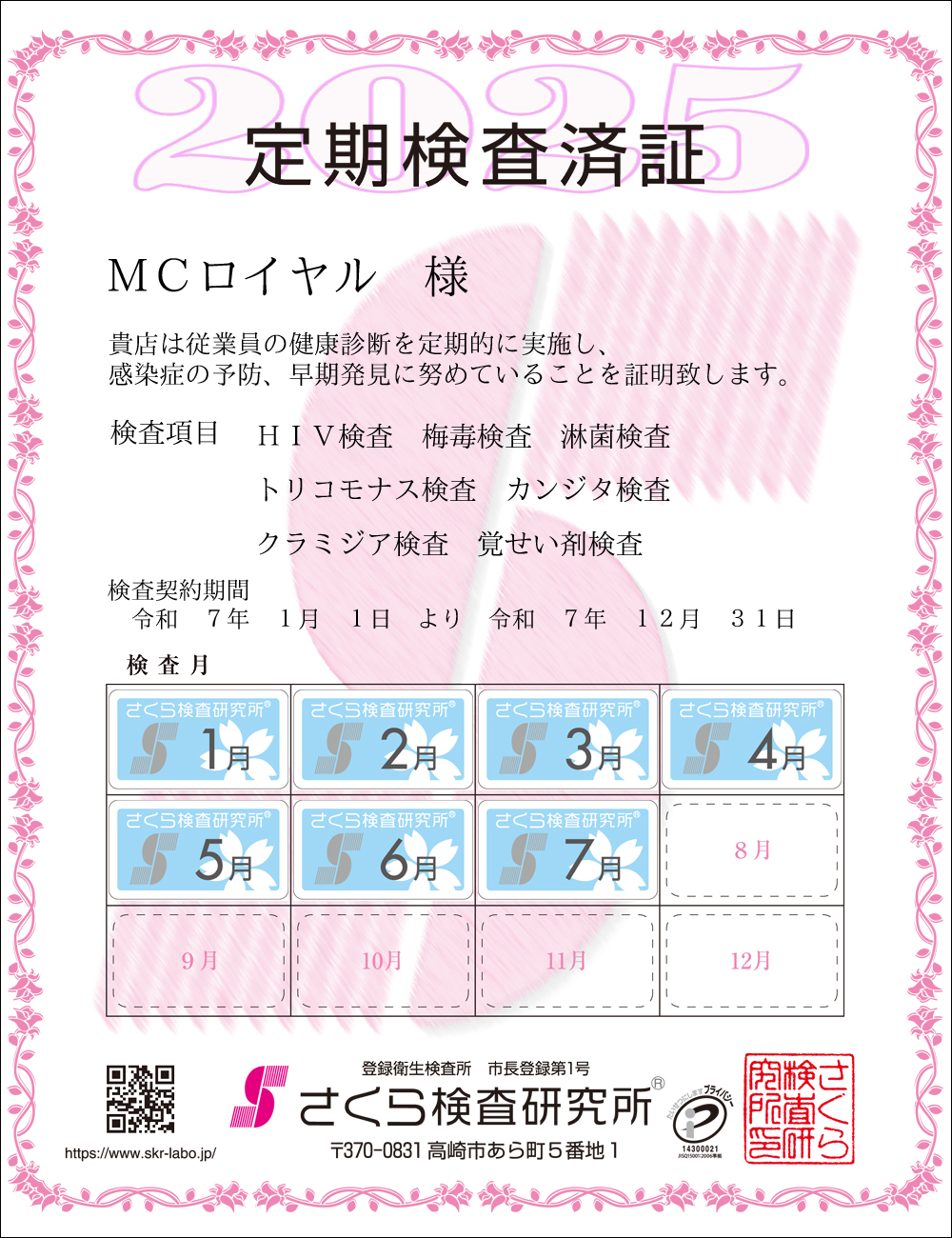 猟EϏ؁@X܁FlbCl@ځFVځ@HIVE~ŁEҋہEgRiXEJW^EN~WAEo܁@_ԁFߘaVNPPN