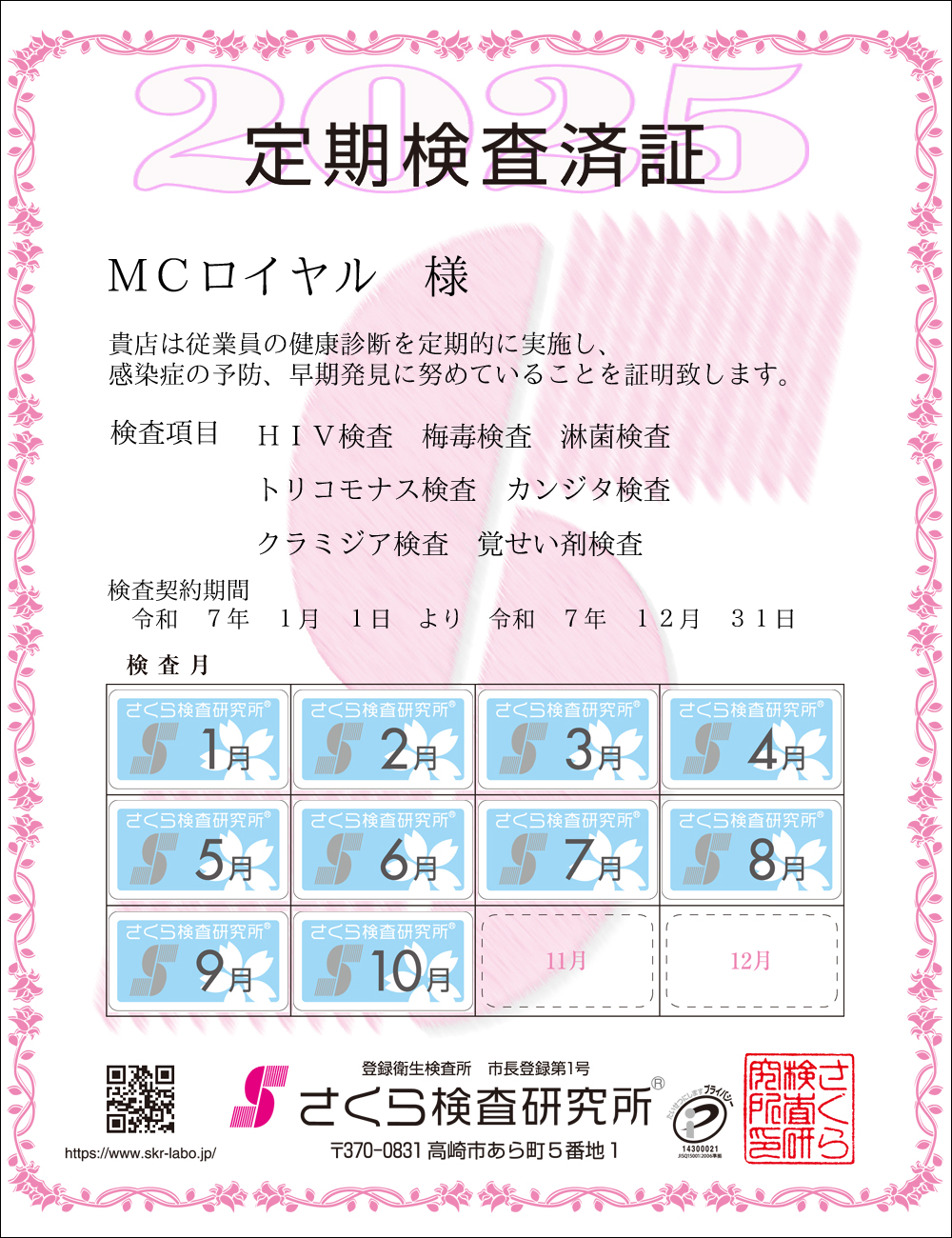 猟EϏ؁@X܁FlbCl@ځFVځ@HIVE~ŁEҋہEgRiXEJW^EN~WAEo܁@_ԁFߘaVNPPN