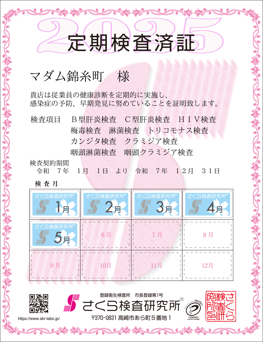 猟EϏ؁@X܁F}_юl@ځFPOځ@B^̉EC^̉EHIVE~ŁEҋہEgRiXEJW^EN~WAEҋہEN~WA@_ԁFߘaVNPPN