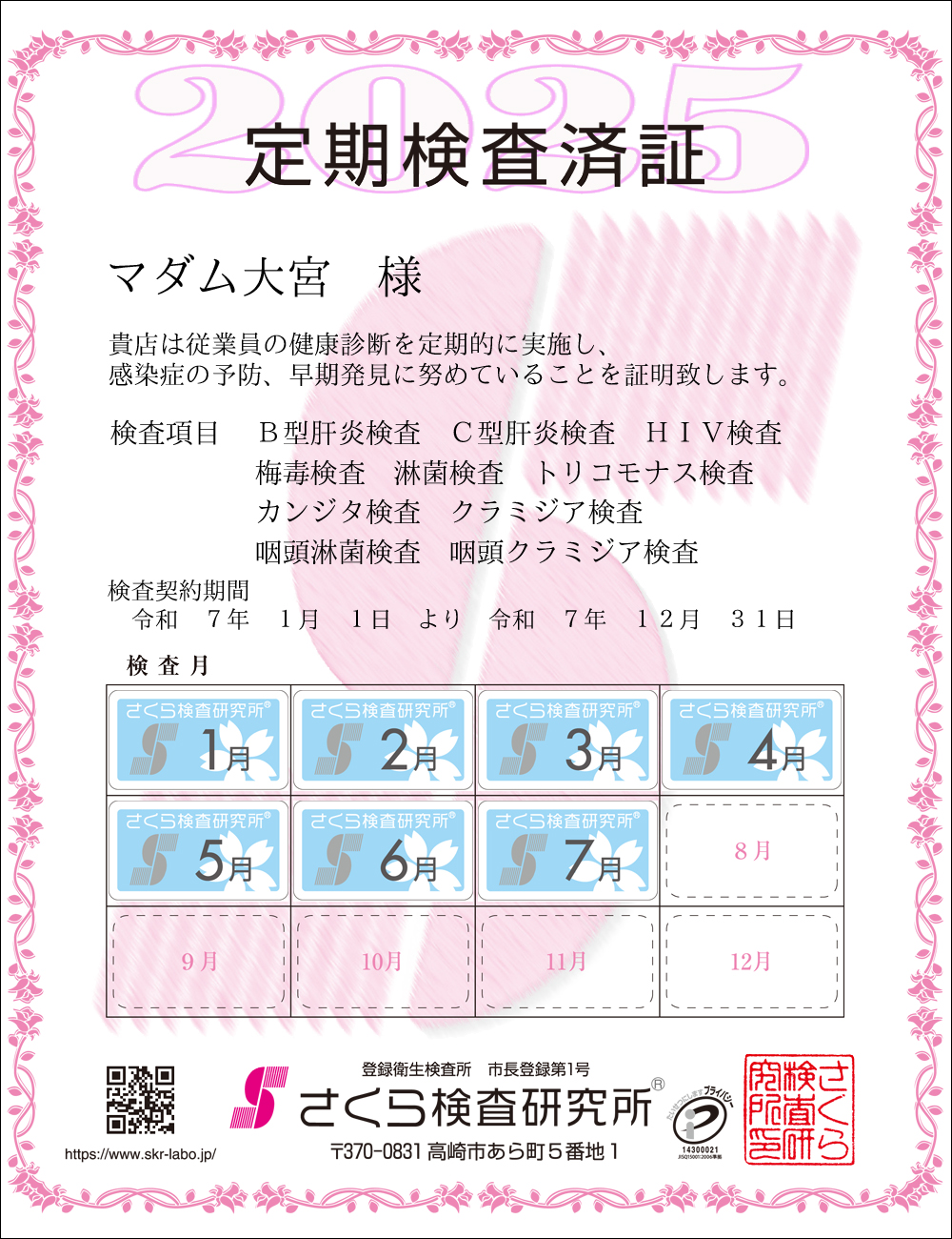 猟EϏ؁@X܁F}_{l@ځFPOځ@B^̉EC^̉EHIVE~ŁEҋہEgRiXEJW^EN~WAEҋہEN~WA@_ԁFߘaVNPPN