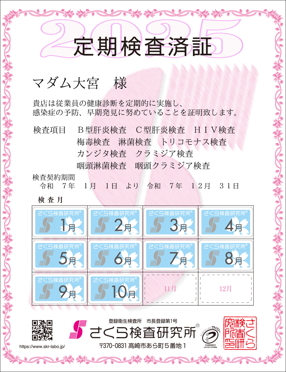 猟EϏ؁@X܁F}_{l@ځFPOځ@B^̉EC^̉EHIVE~ŁEҋہEgRiXEJW^EN~WAEҋہEN~WA@_ԁFߘaVNPPN