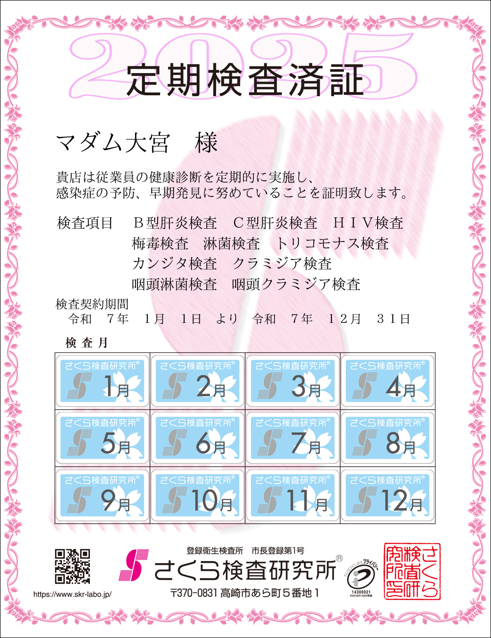 �����猟���������E��������Ϗ؁@�X�܁F�}�_����{�l�@�������ځF�P�O���ځ@B�^�̉��EC�^�̉��EHIV�E�~�ŁE�ҋہE�g���R���i�X�E�J���W�^�E�N���~�W�A�E�����ҋہE�����N���~�W�A�@�����_����ԁF�ߘa�V�N�P�����P�N��