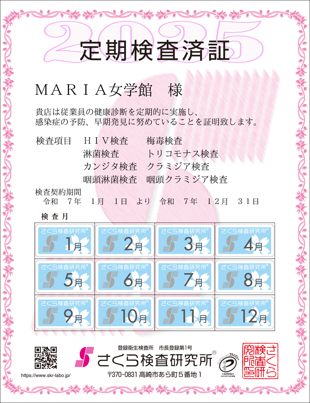 �����猟���������E��������Ϗ؁@�X�܁F�}���A���w�ٗl�@�������ځF�W���ځ@HIV�E�~�ŁE�ҋہE�g���R���i�X�E�J���W�^�E�N���~�W�A�E�����ҋہE�����N���~�W�A�@�����_����ԁF�ߘa�V�N�P�����P�N��