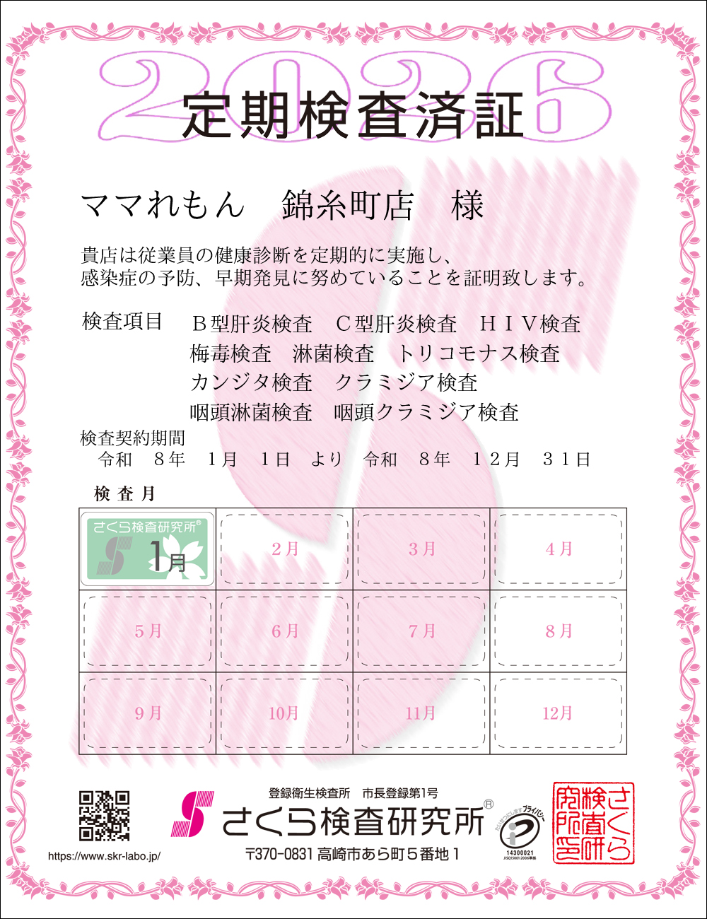 �����猟���������E��������Ϗ؁@�X�܁F�}�}�����ю����X�l�@�������ځF�P�O���ځ@B�^�̉��EC�^�̉��EHIV�E�~�ŁE�ҋہE�g���R���i�X�E�J���W�^�E�N���~�W�A�E�����ҋہE�����N���~�W�A�@�����_����ԁF�ߘa�W�N�P�����P�N��