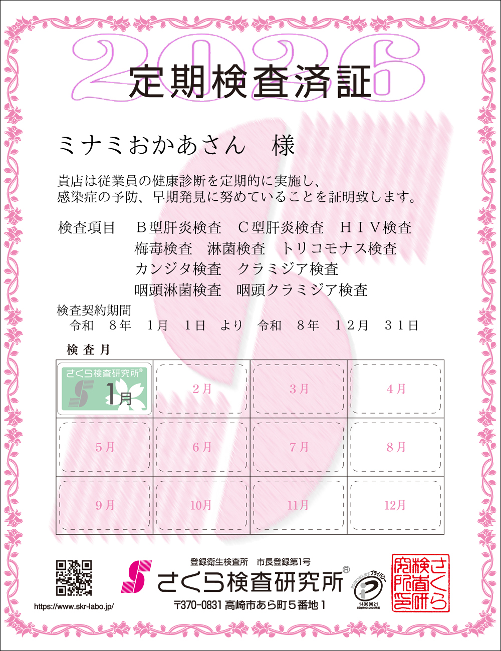 �����猟���������E��������Ϗ؁@�X�܁F�~�i�~����������l�@�������ځF�P�O���ځ@B�^�̉��EC�^�̉��EHIV�E�~�ŁE�ҋہE�g���R���i�X�E�J���W�^�E�N���~�W�A�E�����ҋہE�����N���~�W�A�@�����_����ԁF�ߘa�V�N�P�����P�N��