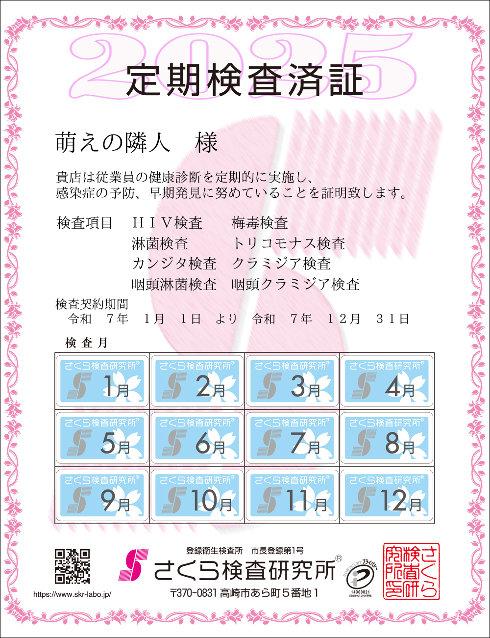 �����猟���������E��������Ϗ؁@�X�܁F�G���̗אl�l�@�������ځF�W���ځ@HIV�E�~�ŁE�ҋہE�g���R���i�X�E�J���W�^�E�N���~�W�A�E�����ҋہE�����N���~�W�A�@�����_����ԁF�ߘa�V�N�P�����P�N��