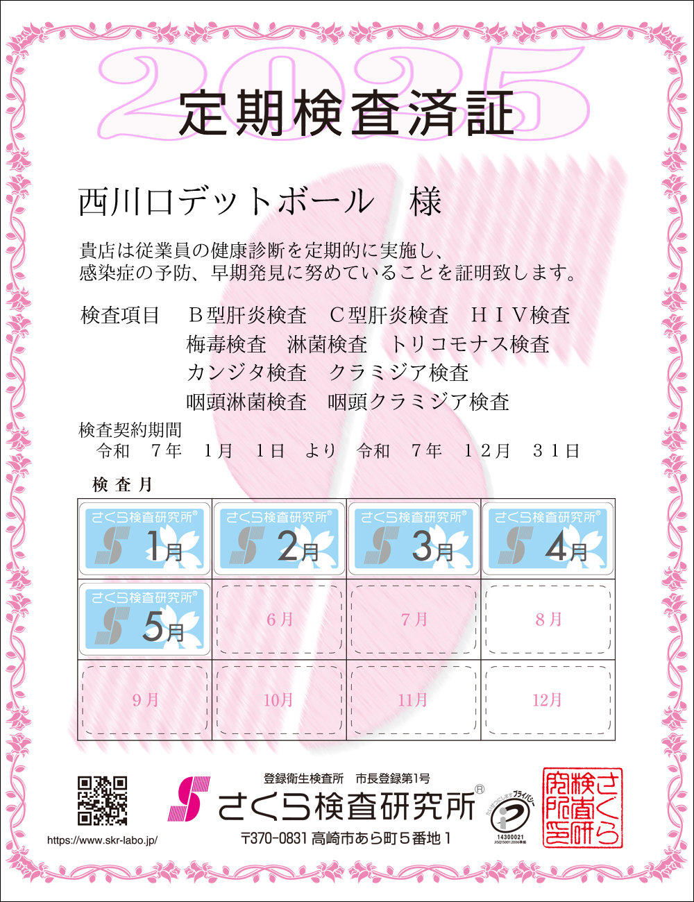 猟EϏ؁@X܁Ffbg{[ l@ځFPOځ@B^̉EC^̉EHIVE~ŁEҋہEgRiXEJW^EN~WAEҋہEN~WA@_ԁFߘaVNPPN
