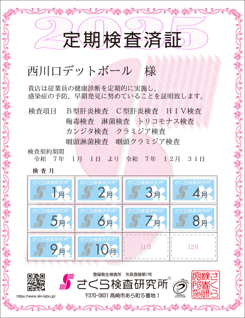 猟EϏ؁@X܁Ffbg{[ l@ځFPOځ@B^̉EC^̉EHIVE~ŁEҋہEgRiXEJW^EN~WAEҋہEN~WA@_ԁFߘaVNPPN