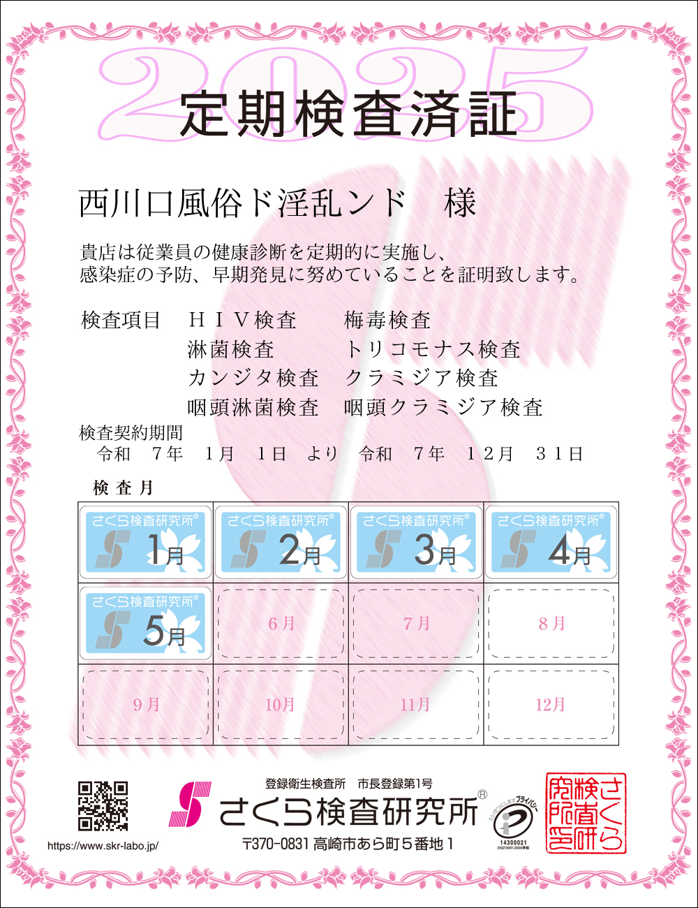 猟EϏ؁@X܁Fhh l@ځFWځ@HIVE~ŁEҋہEgRiXEJW^EN~WAEҋہEN~WA@_ԁFߘaVNPPN