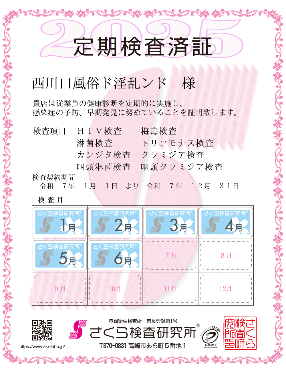 猟EϏ؁@X܁Fhh l@ځFWځ@HIVE~ŁEҋہEgRiXEJW^EN~WAEҋہEN~WA@_ԁFߘaVNPPN
