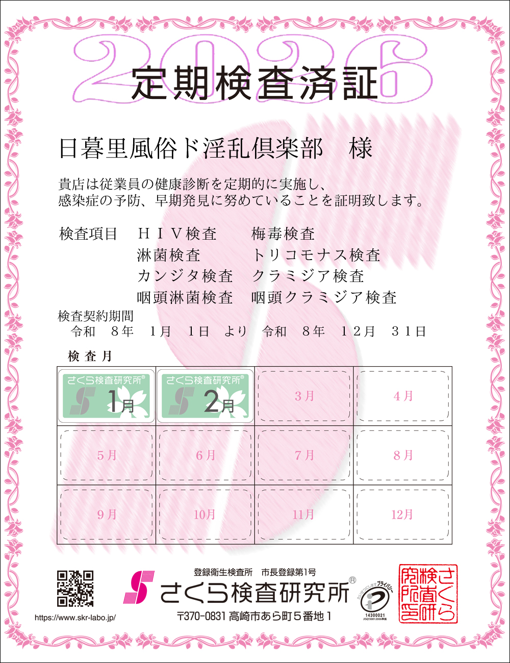 �����猟���������E��������Ϗ؁@�X�܁F���闢�����h������y�� �l�@�������ځF�W���ځ@HIV�E�~�ŁE�ҋہE�g���R���i�X�E�J���W�^�E�N���~�W�A�E�����ҋہE�����N���~�W�A�@�����_����ԁF�ߘa�W�N�P�����P�N��